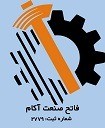 شرکت فاتح صنعت آکام | تولید ماشین آلات صنعتی